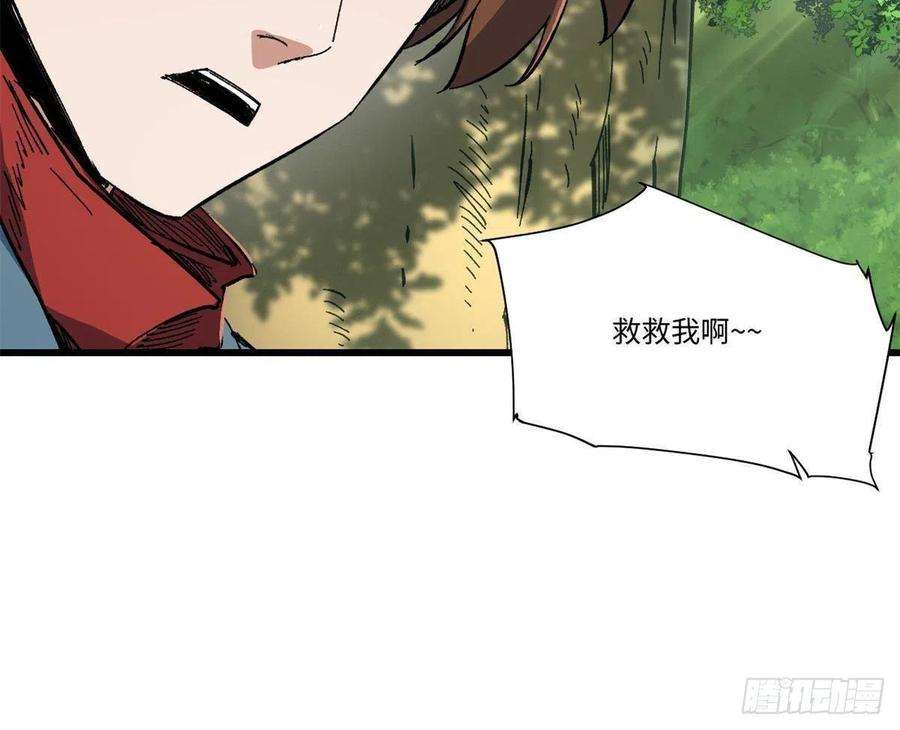 永恒国度060 金雕