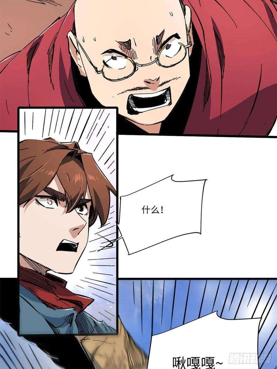 永恒国度060 金雕