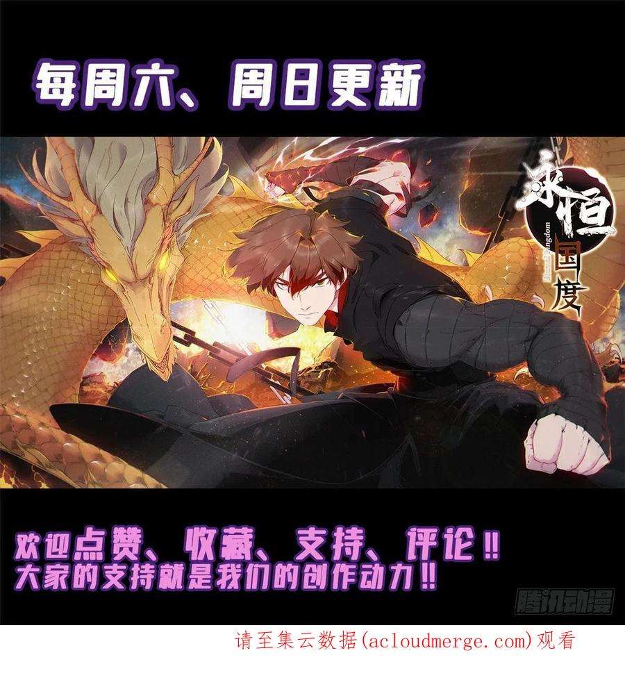 永恒国度060 金雕