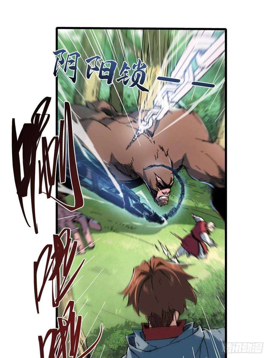 永恒国度060 金雕