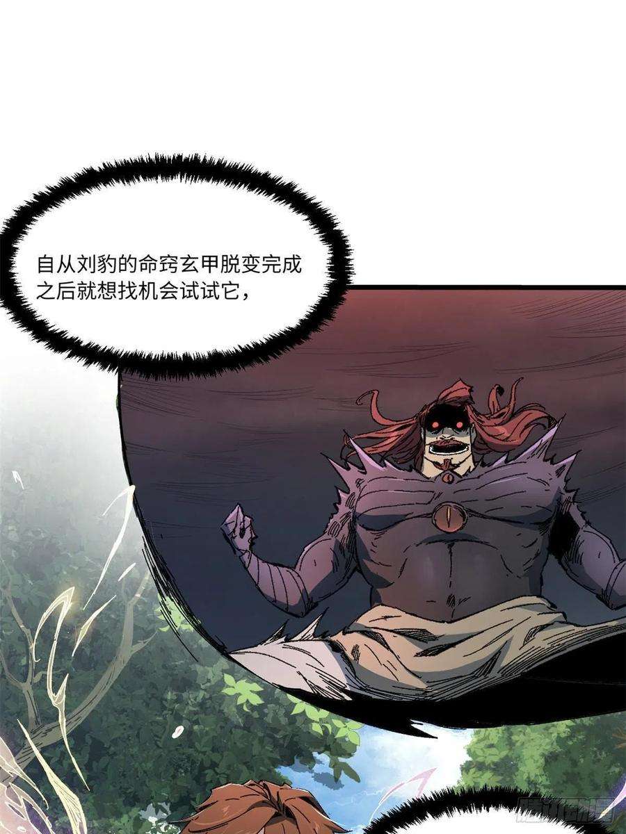 永恒国度061 主仆同心