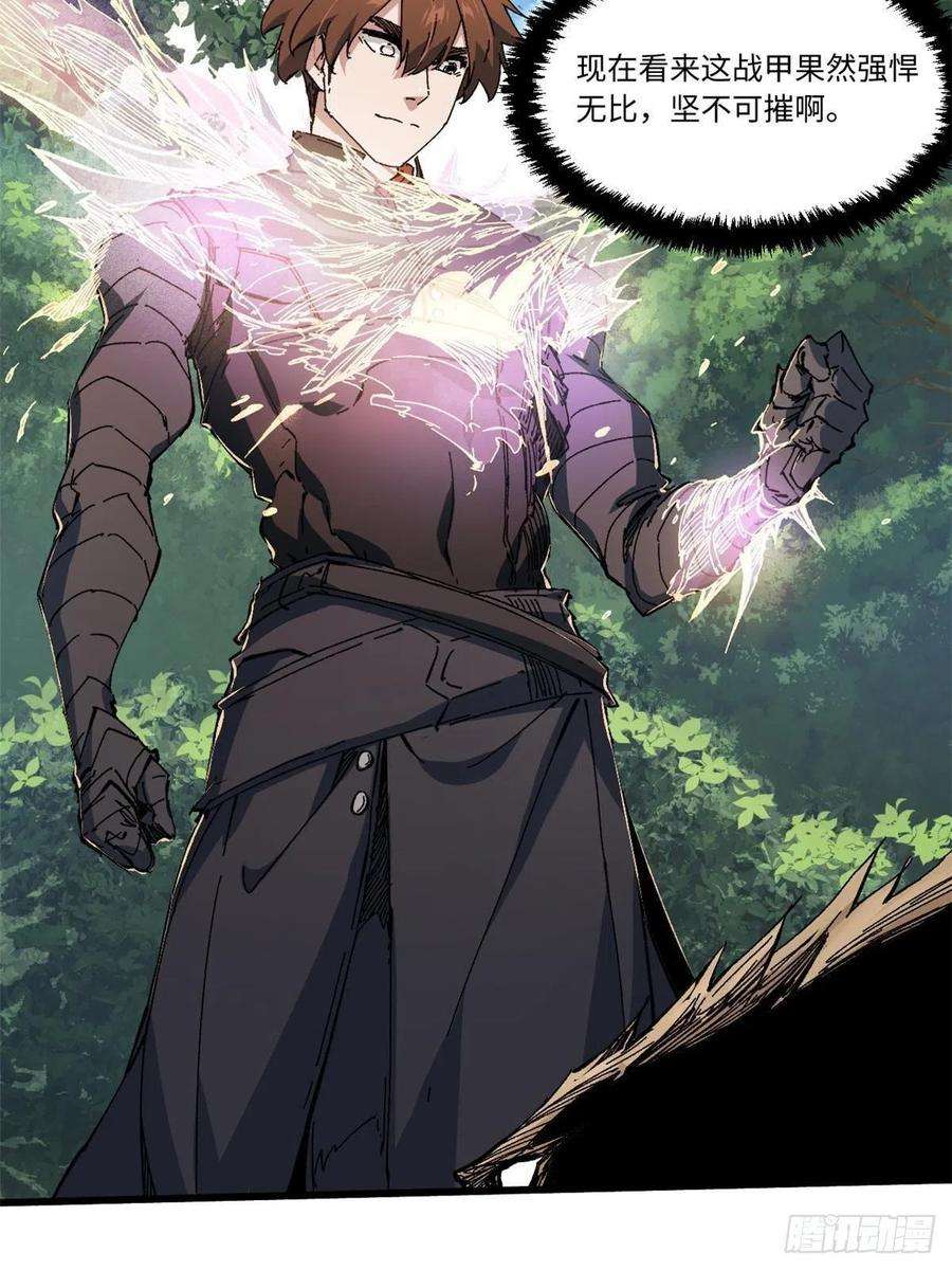 永恒国度061 主仆同心