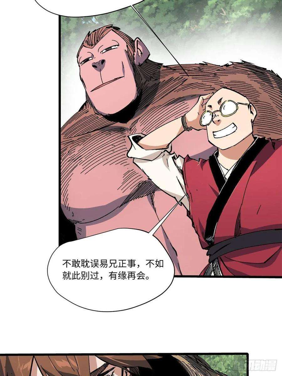 永恒国度061 主仆同心