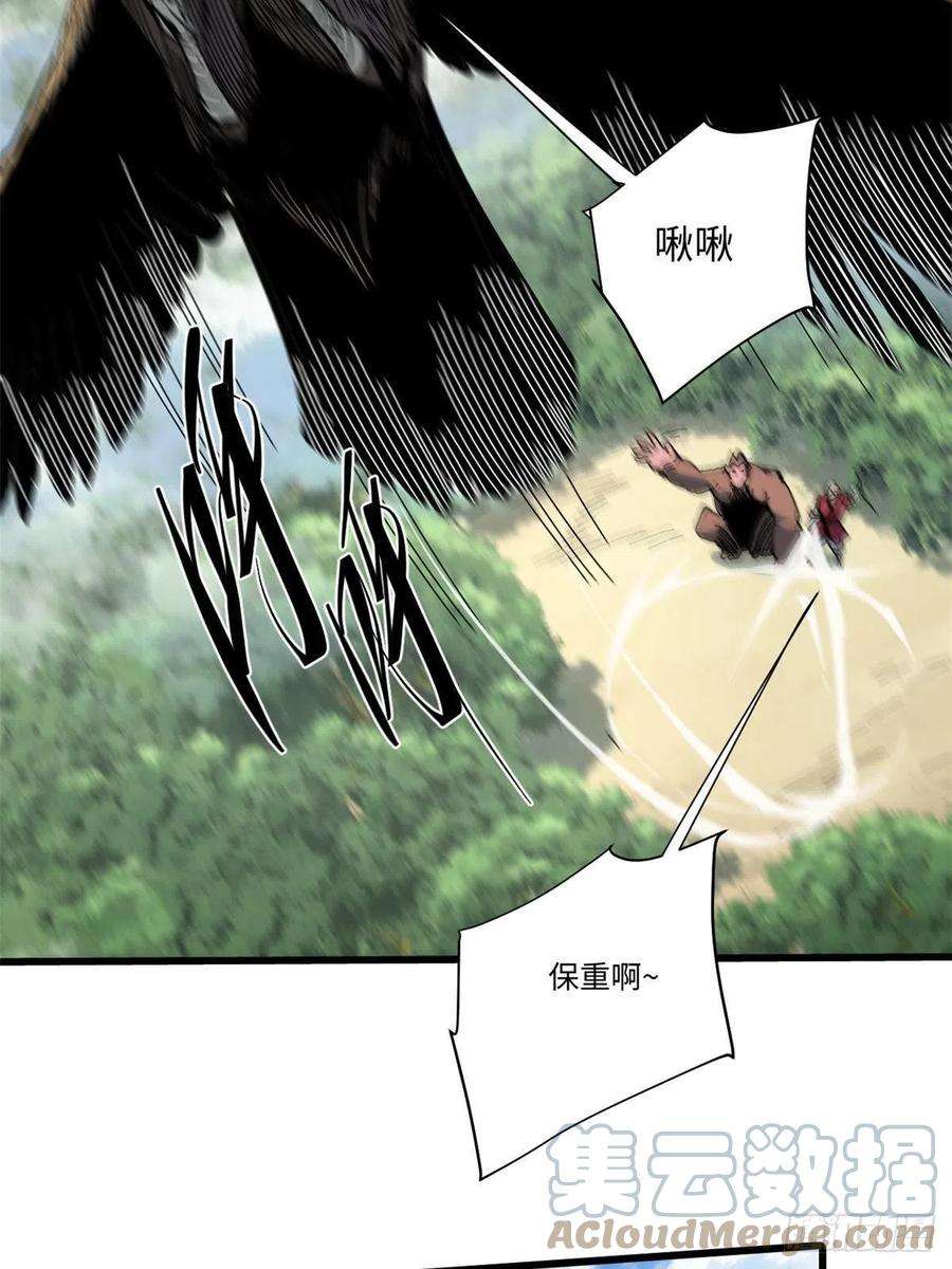 永恒国度061 主仆同心