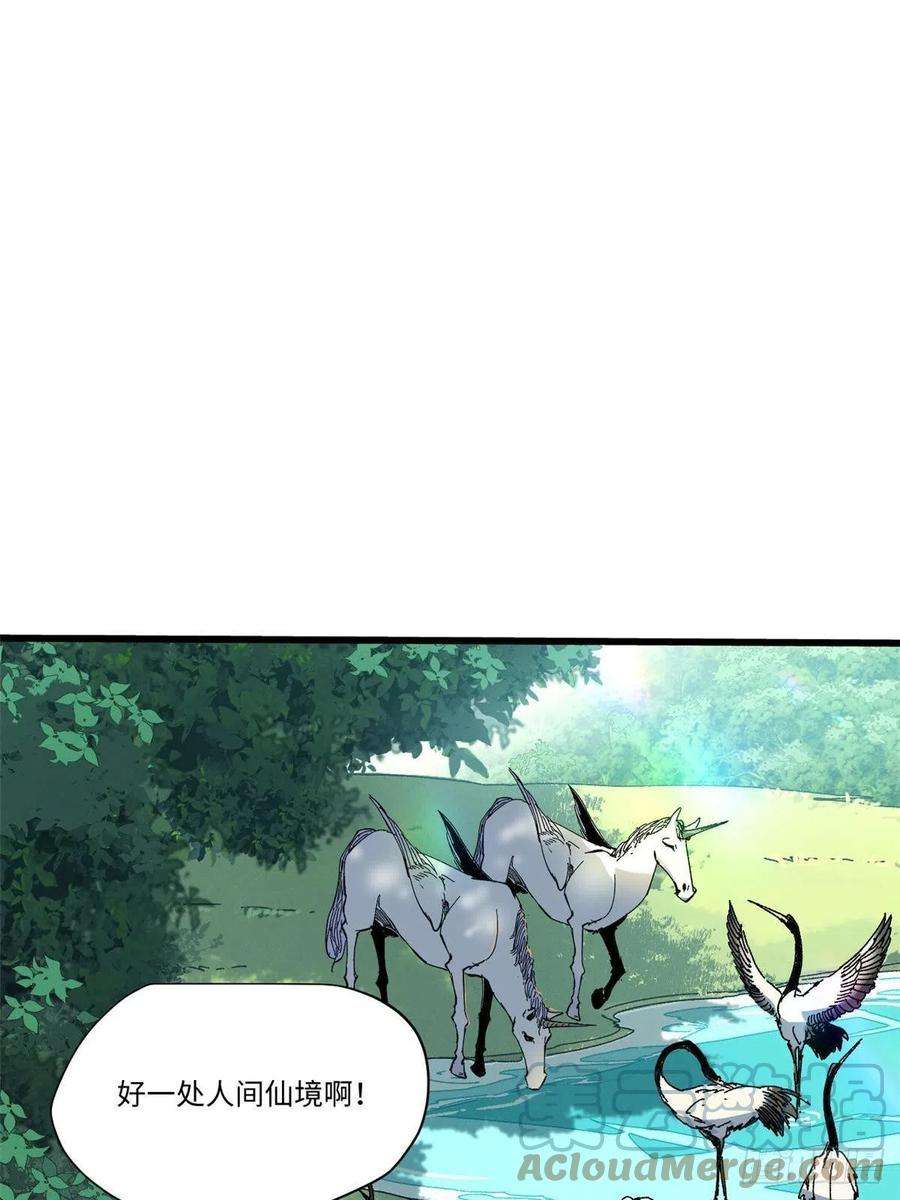 永恒国度061 主仆同心