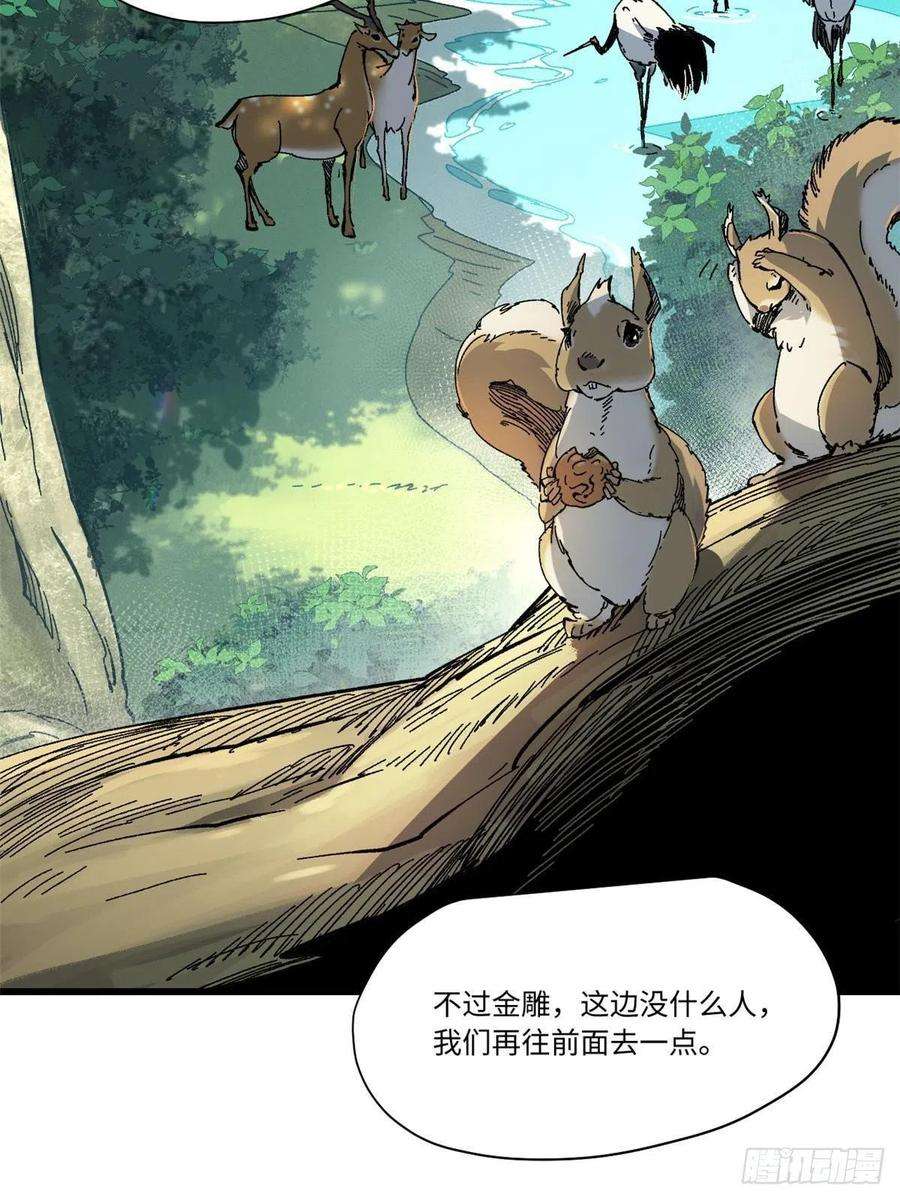 永恒国度061 主仆同心