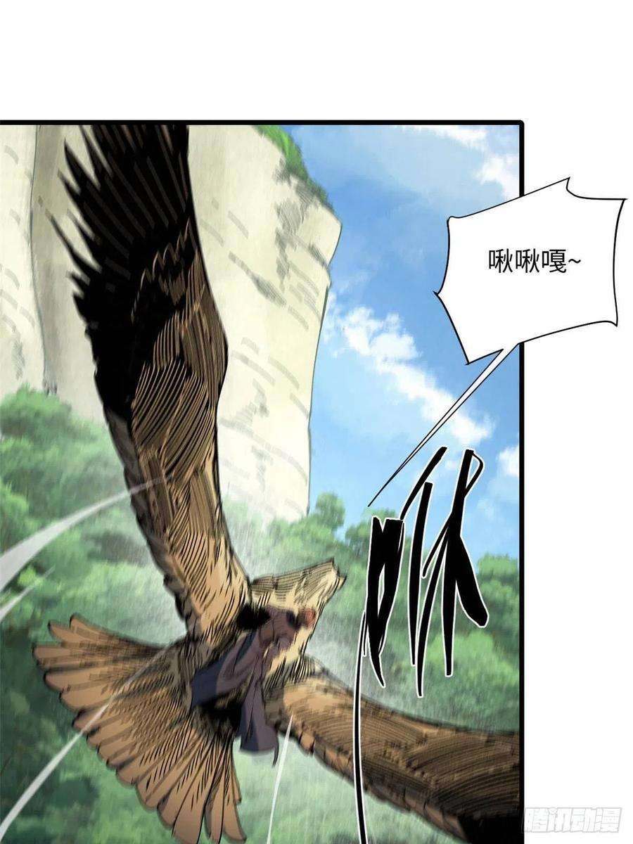 永恒国度061 主仆同心