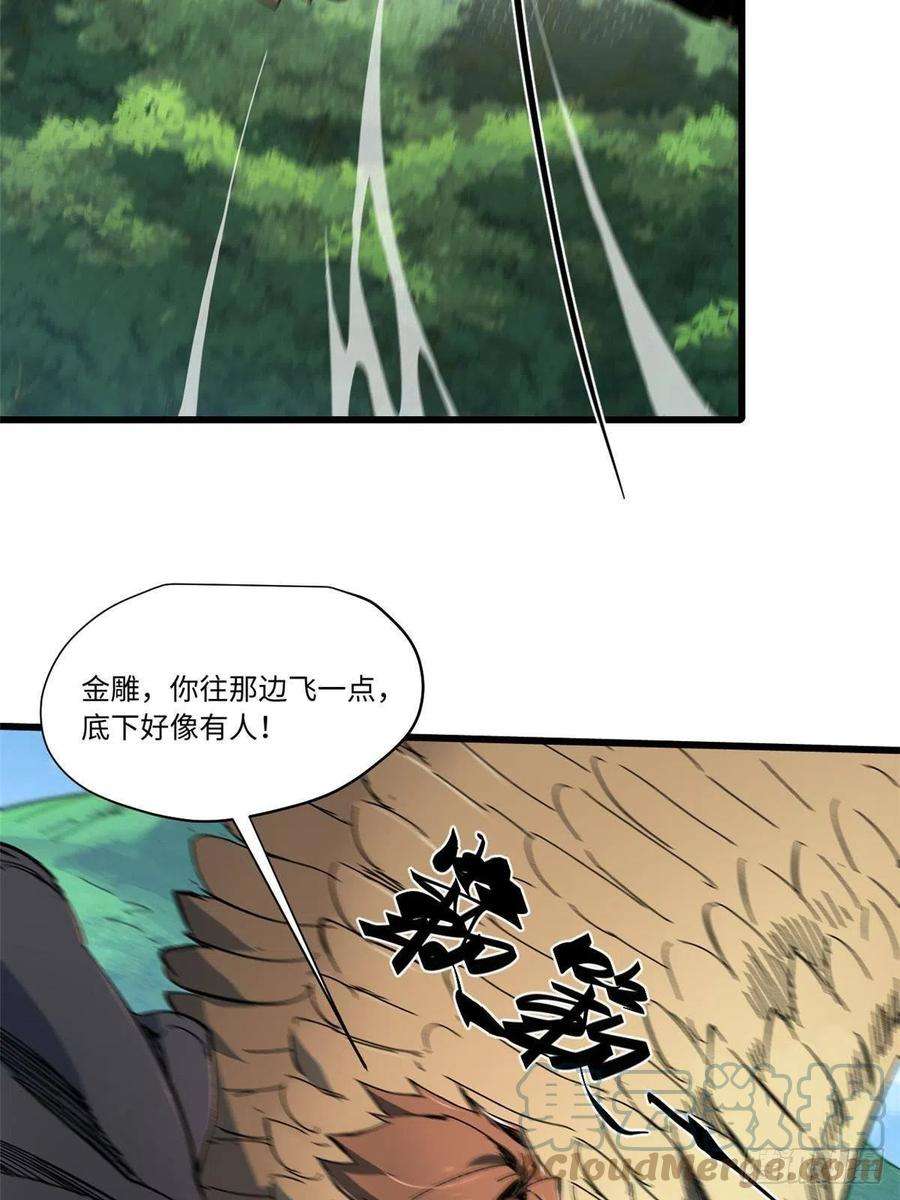 永恒国度061 主仆同心