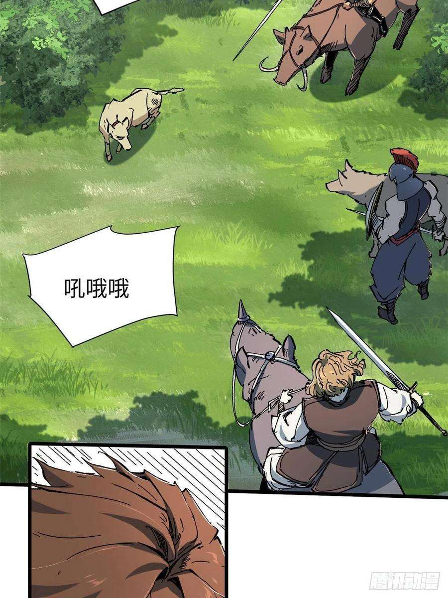 永恒国度061 主仆同心