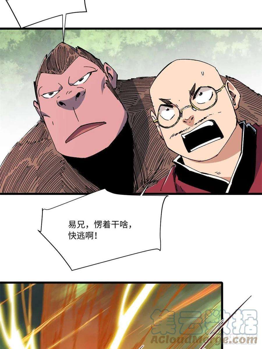 永恒国度061 主仆同心