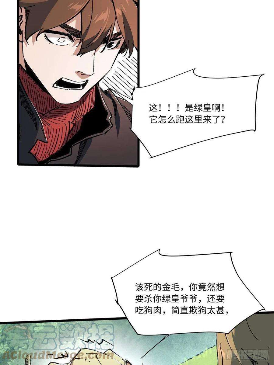 永恒国度061 主仆同心