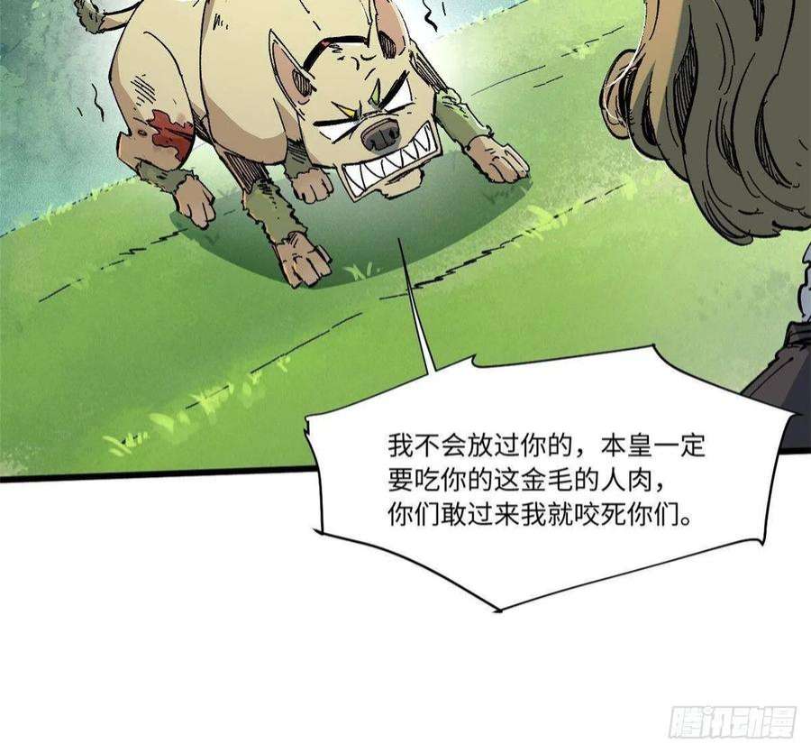 永恒国度061 主仆同心