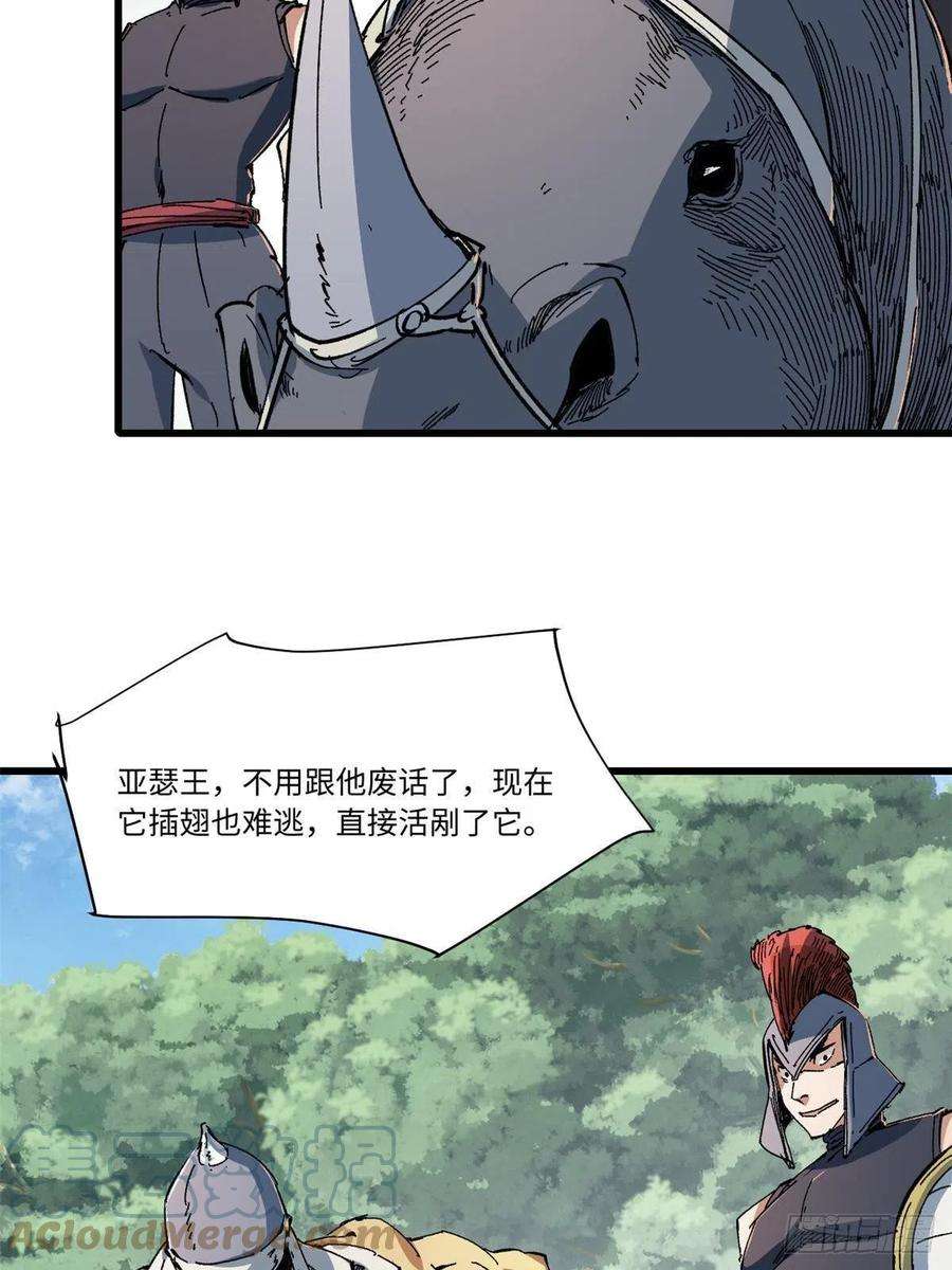 永恒国度061 主仆同心