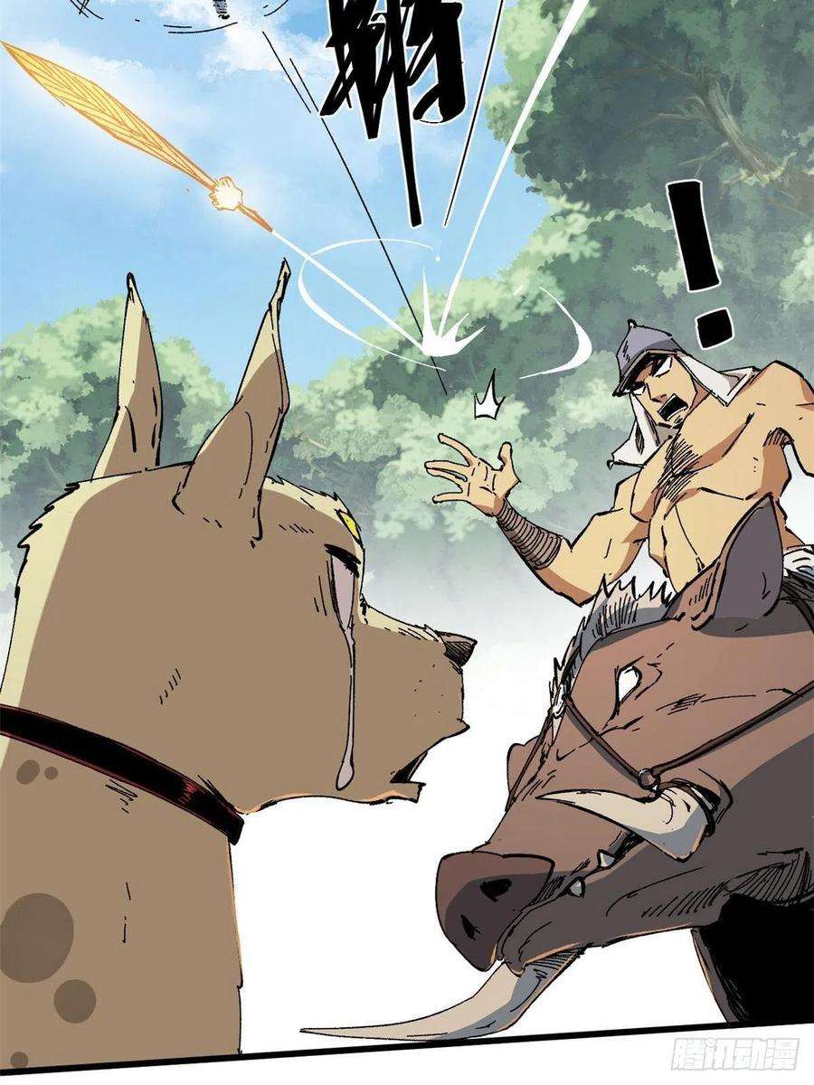 永恒国度061 主仆同心