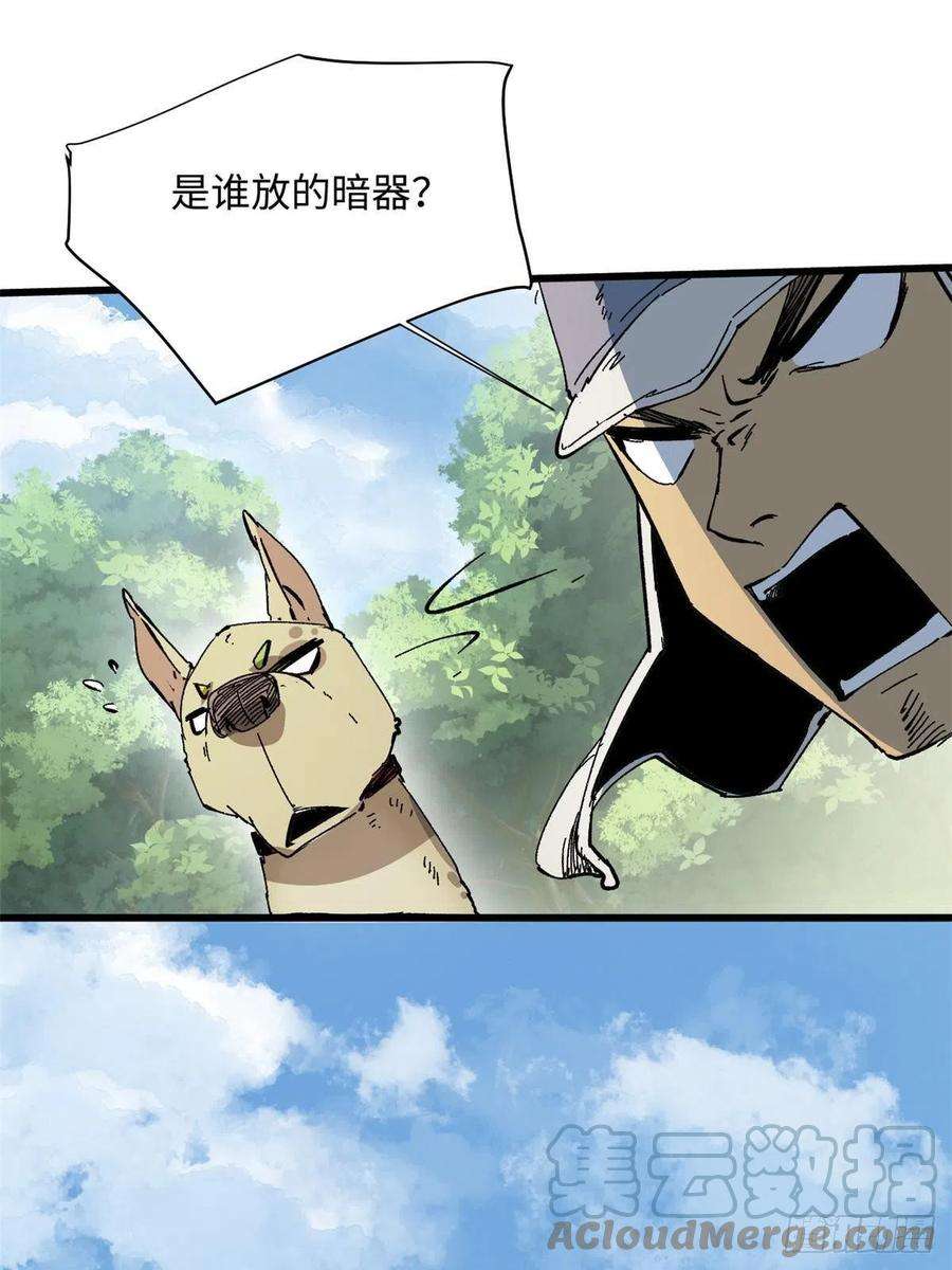 永恒国度061 主仆同心