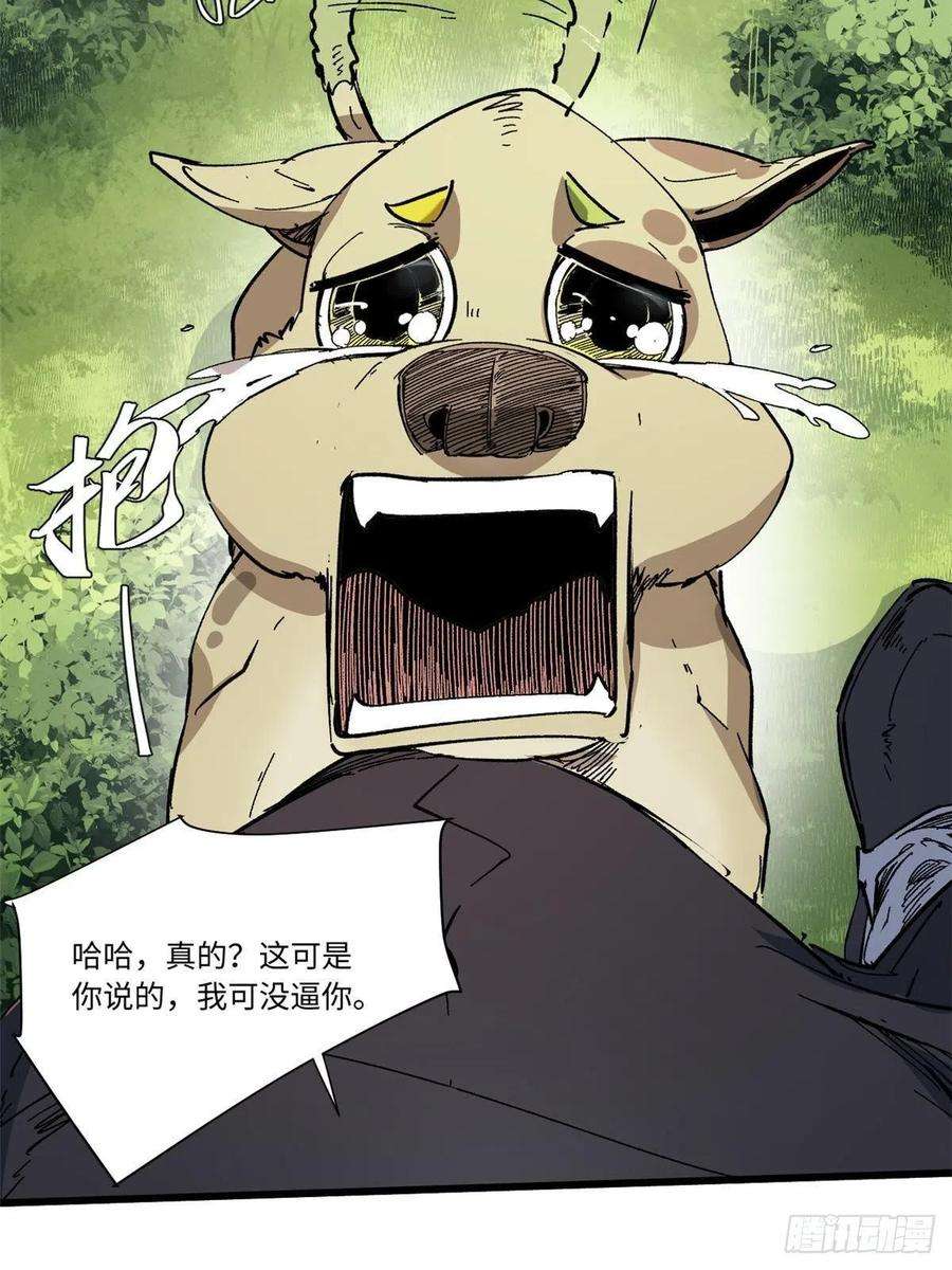 永恒国度061 主仆同心