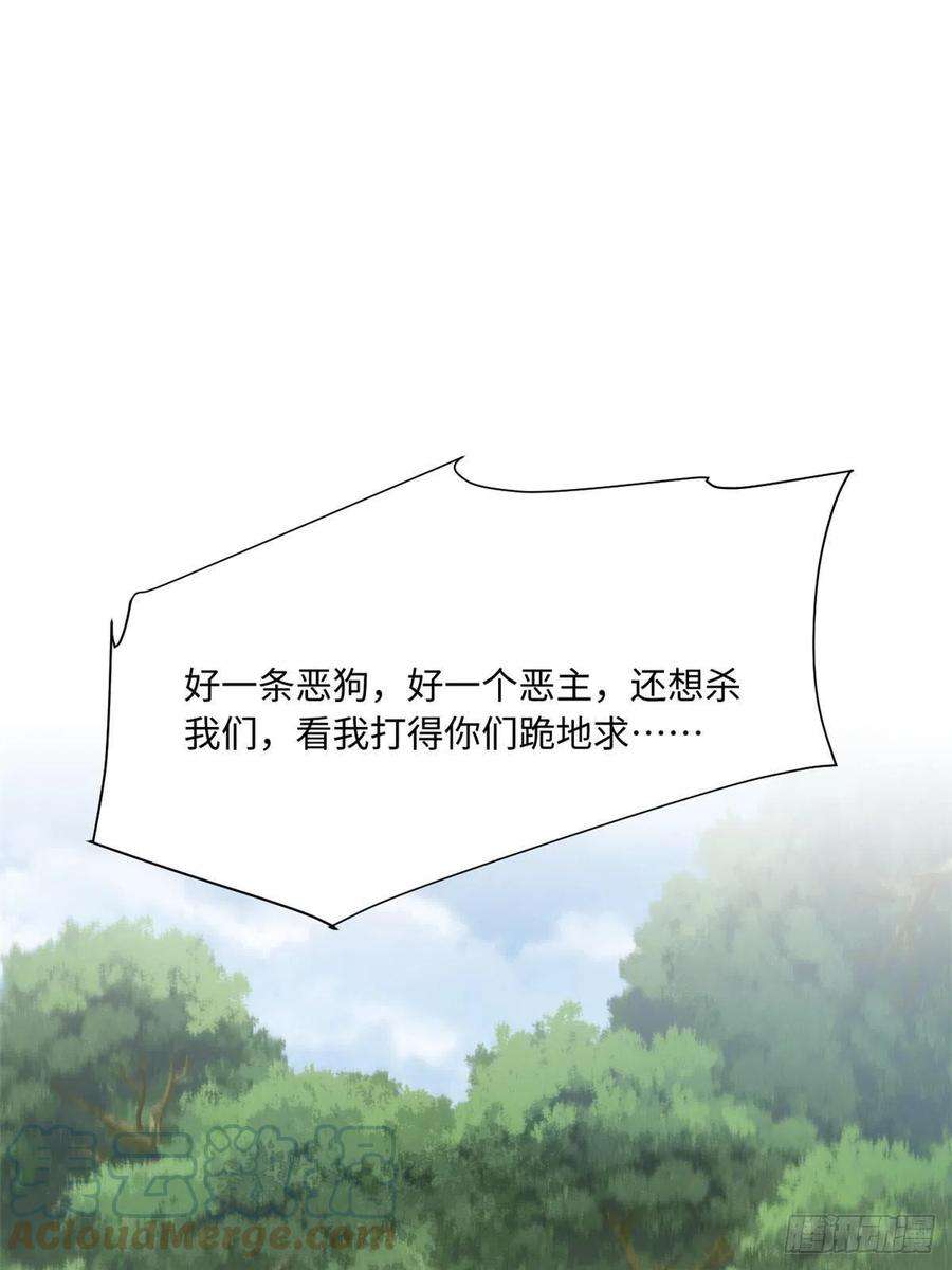 永恒国度061 主仆同心