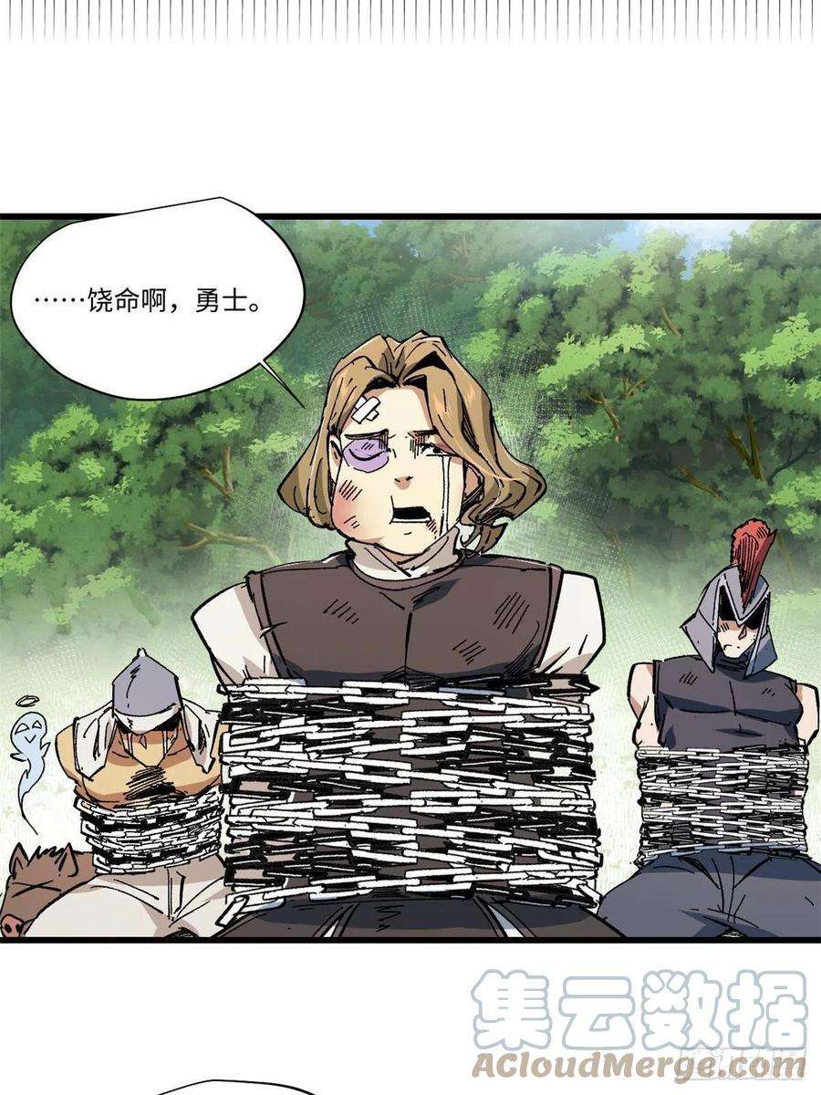 永恒国度061 主仆同心