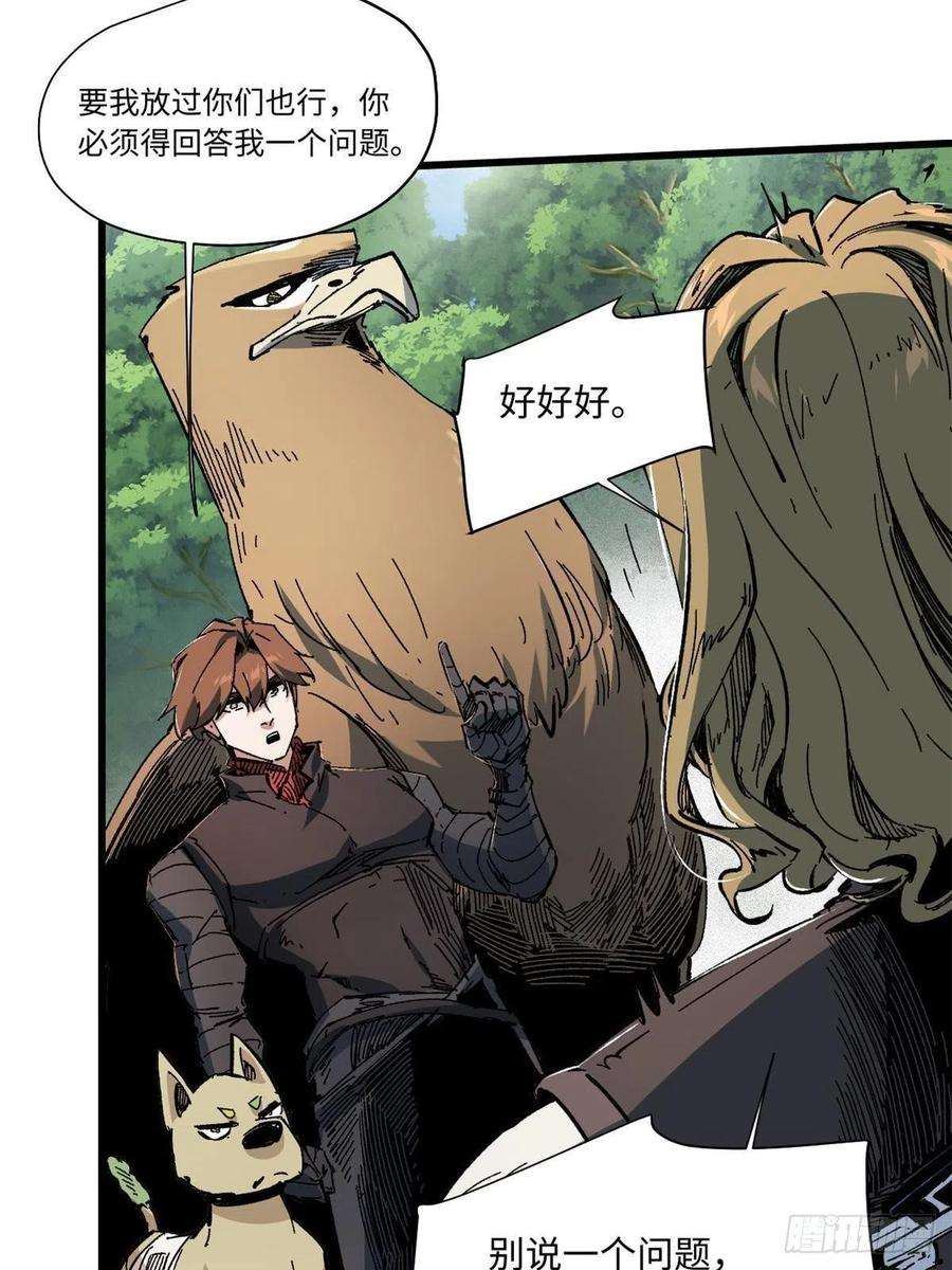 永恒国度061 主仆同心