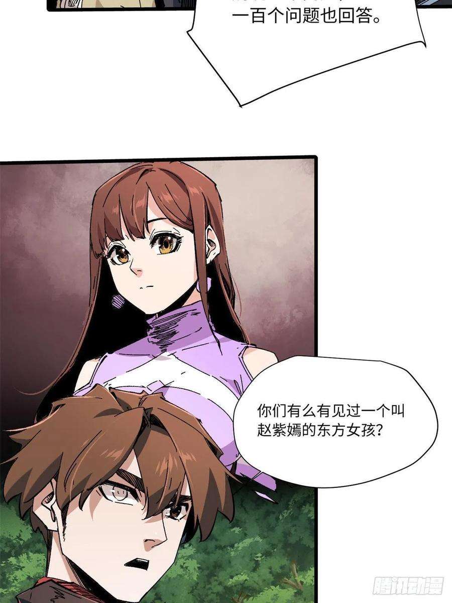 永恒国度061 主仆同心