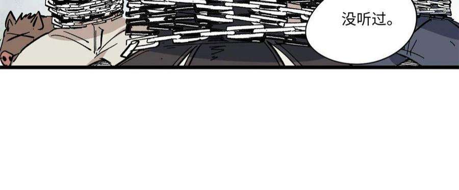 永恒国度061 主仆同心