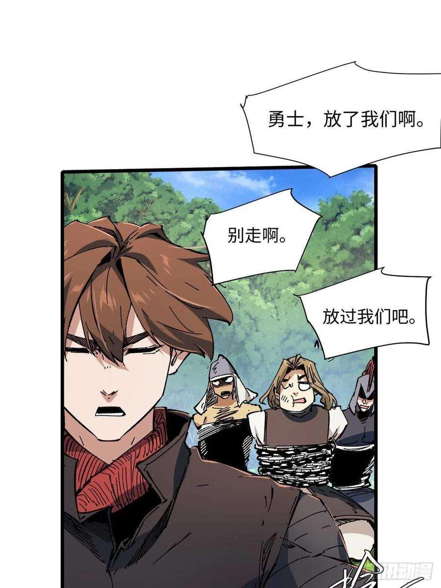 永恒国度061 主仆同心