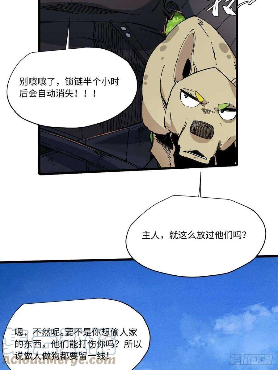 永恒国度061 主仆同心