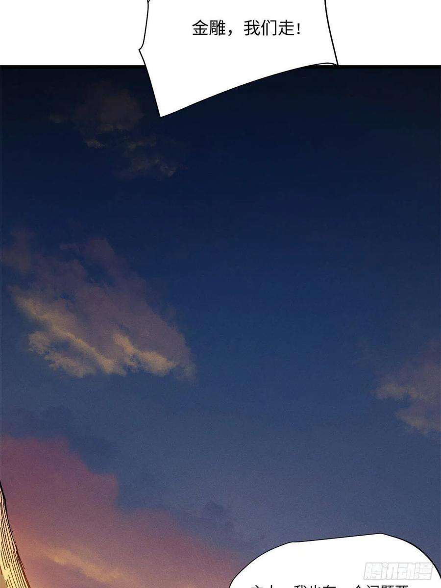 永恒国度061 主仆同心