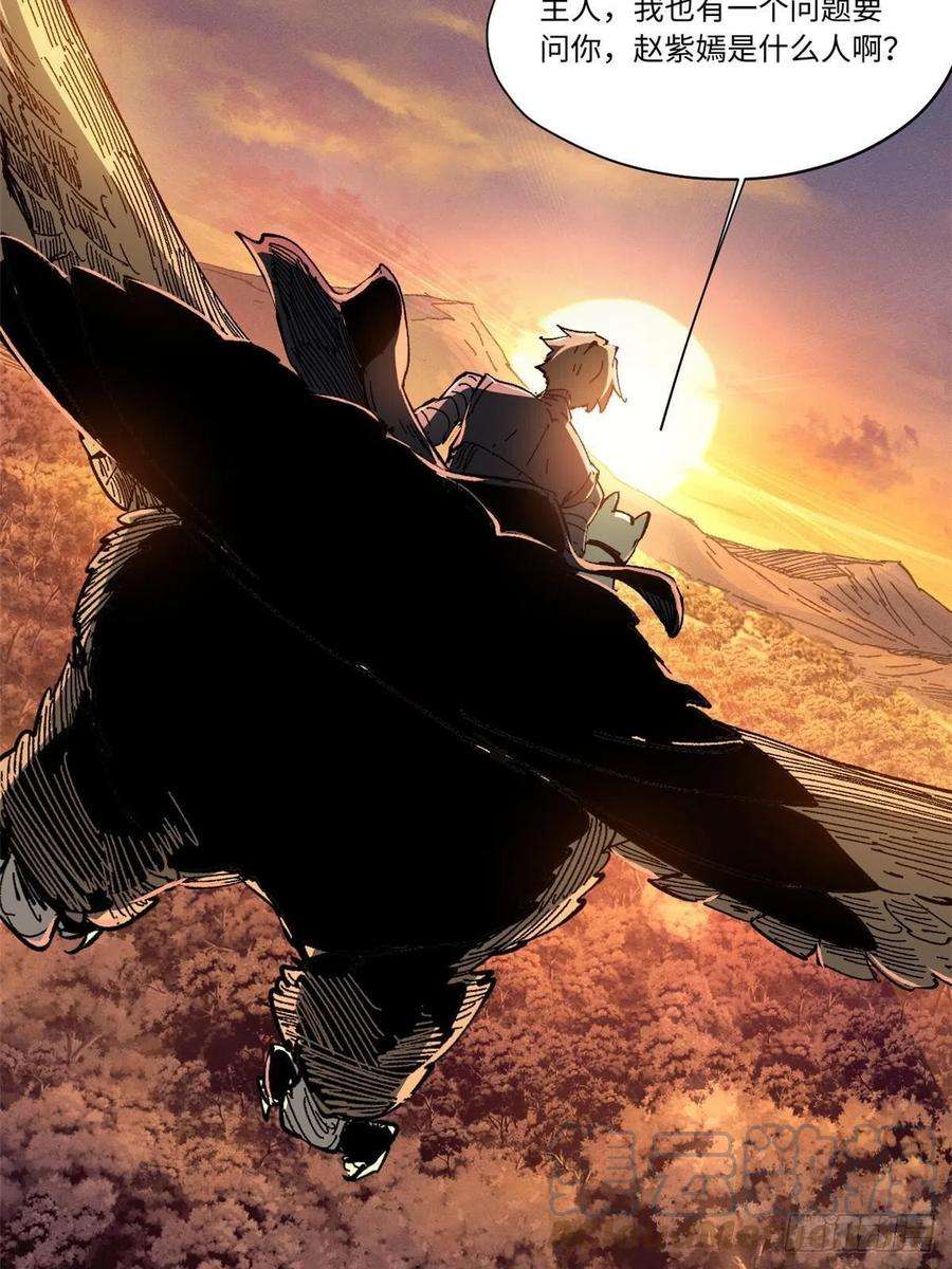 永恒国度061 主仆同心