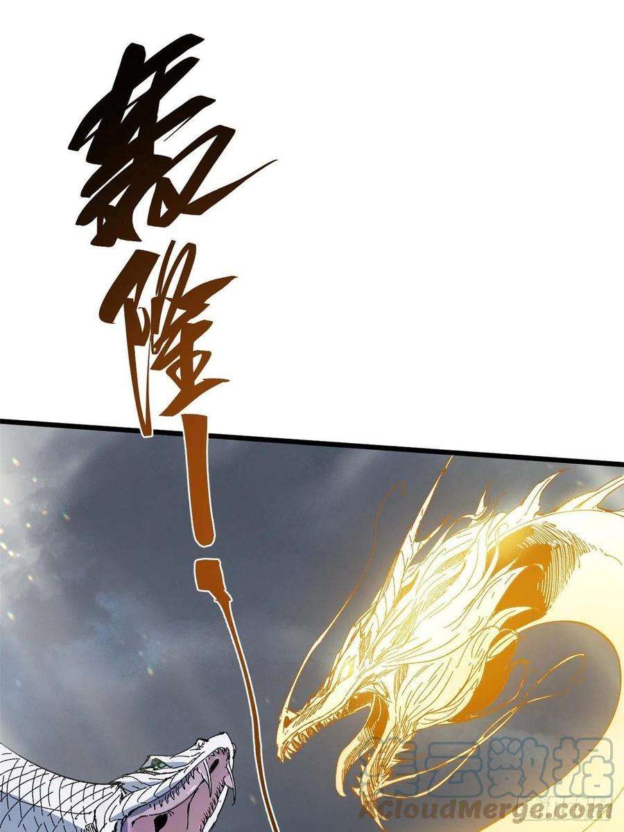 永恒国度064 群英战巫师