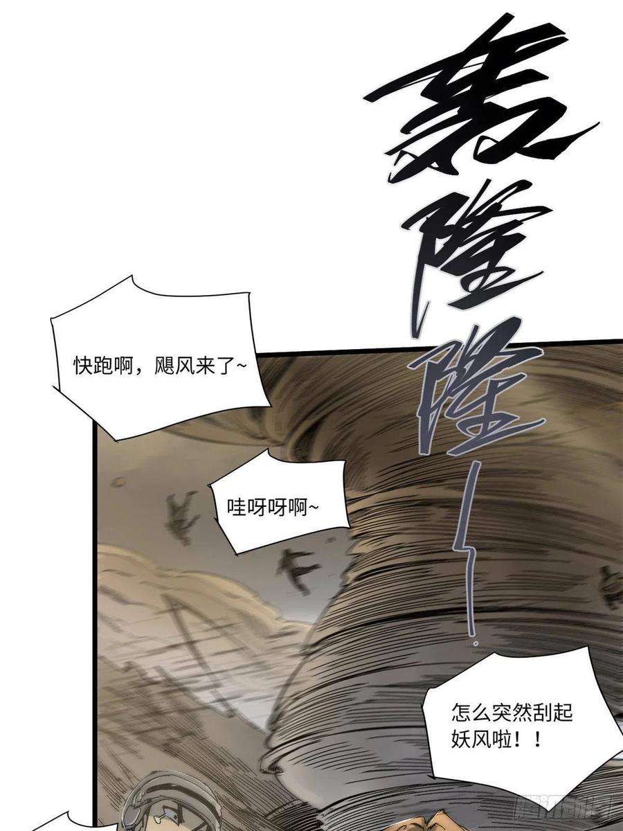 永恒国度064 群英战巫师