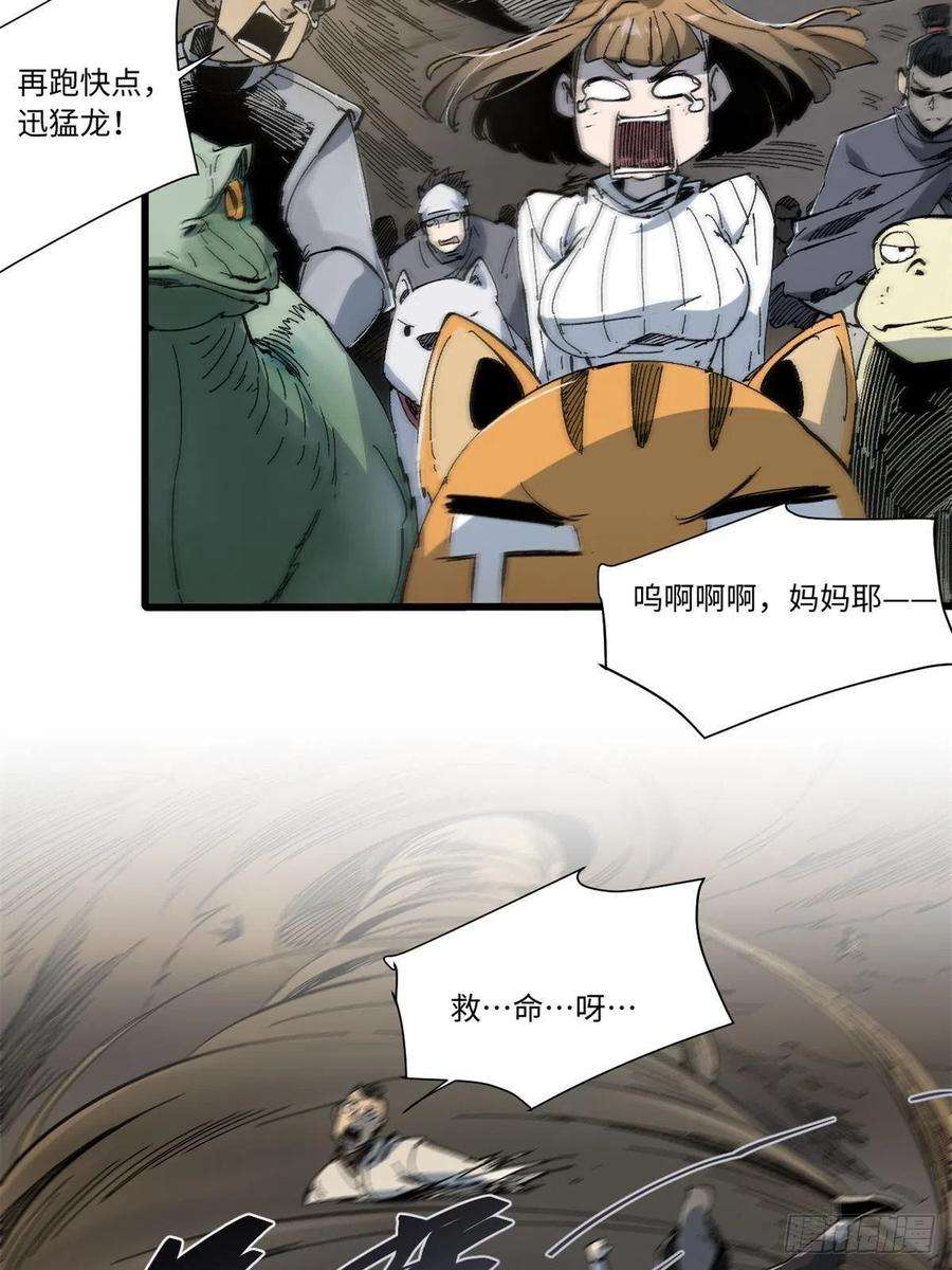 永恒国度064 群英战巫师