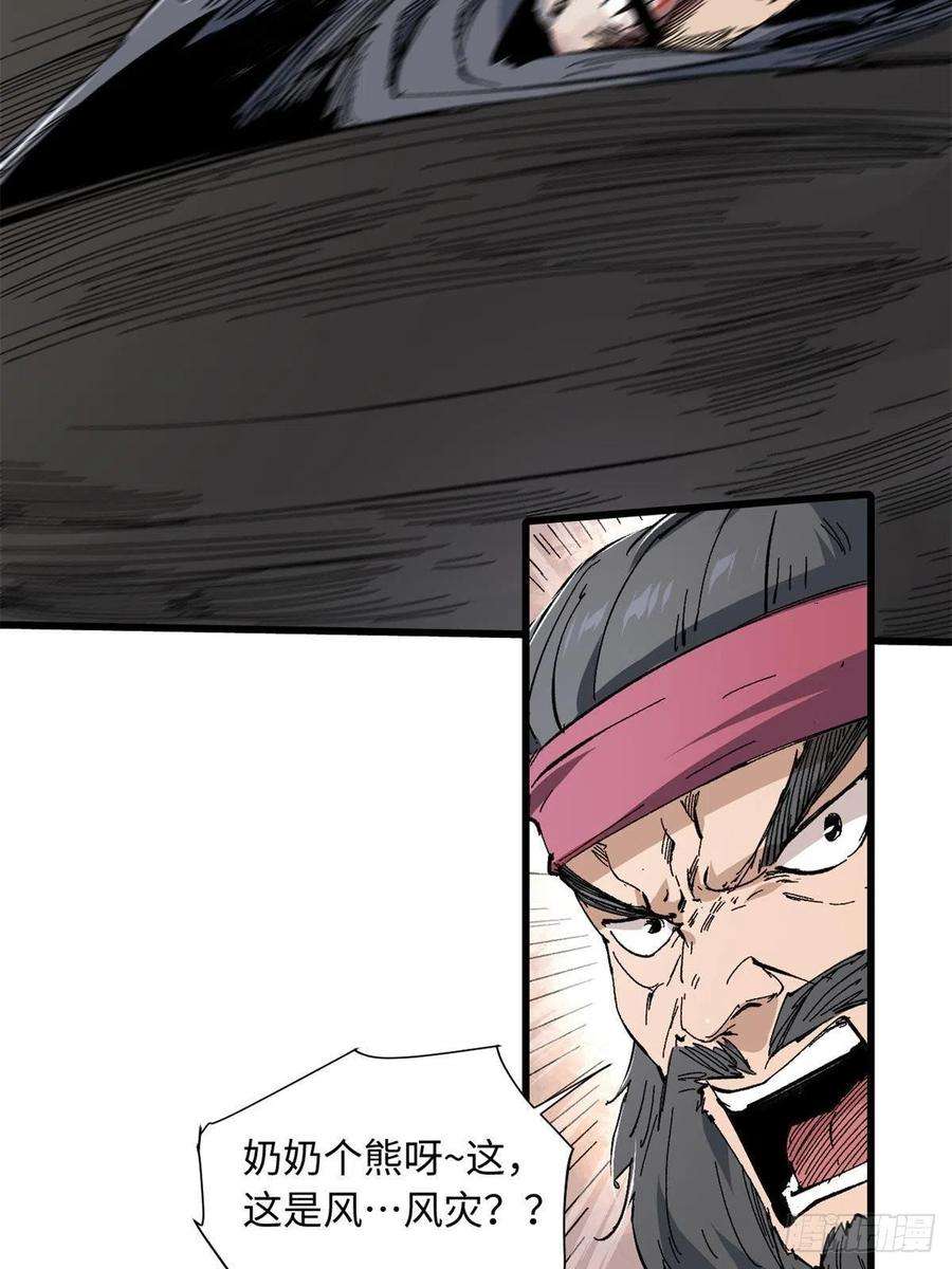 永恒国度064 群英战巫师