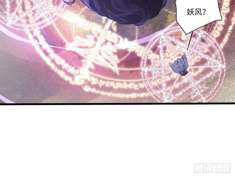 永恒国度064 群英战巫师