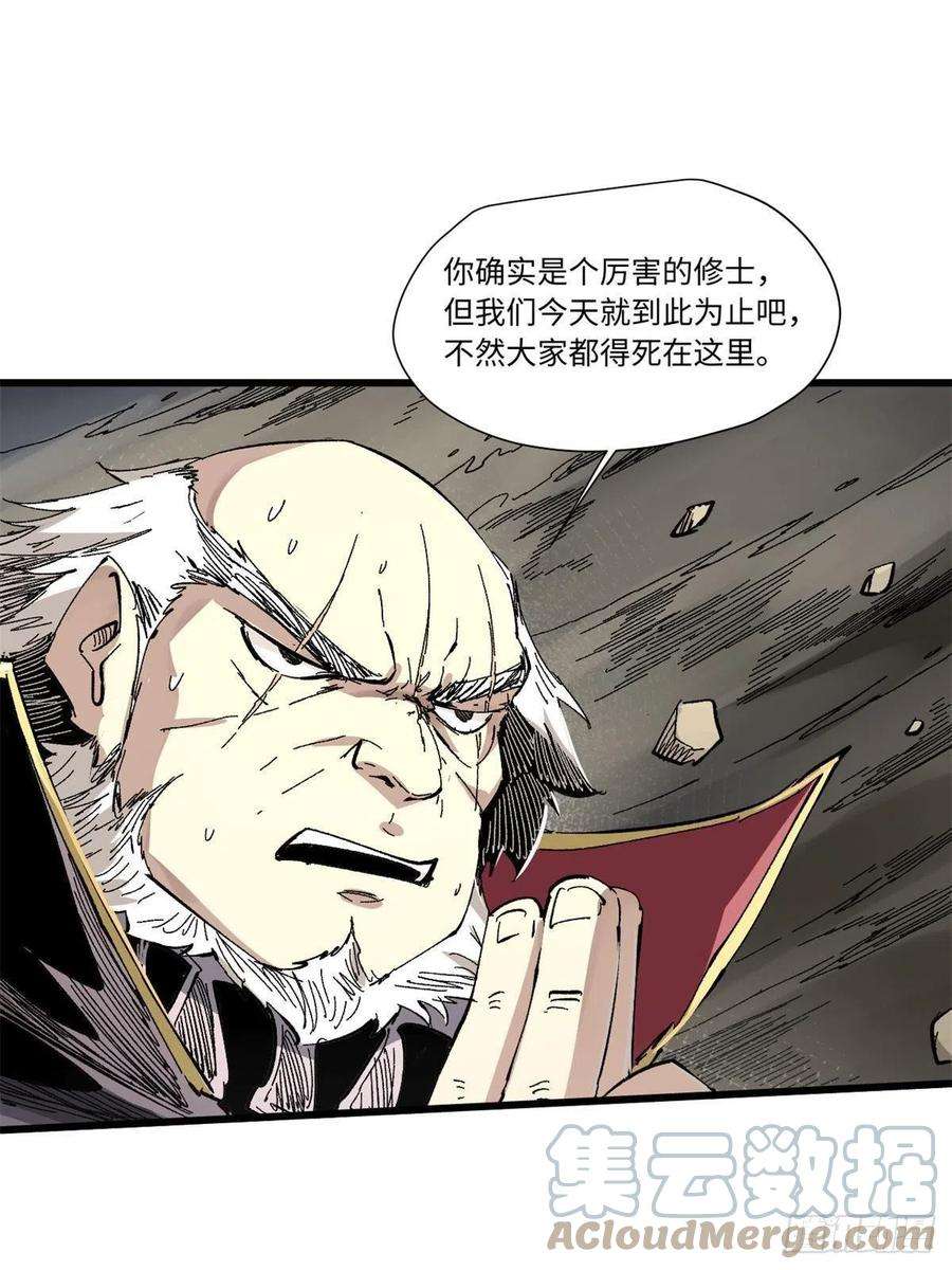 永恒国度064 群英战巫师