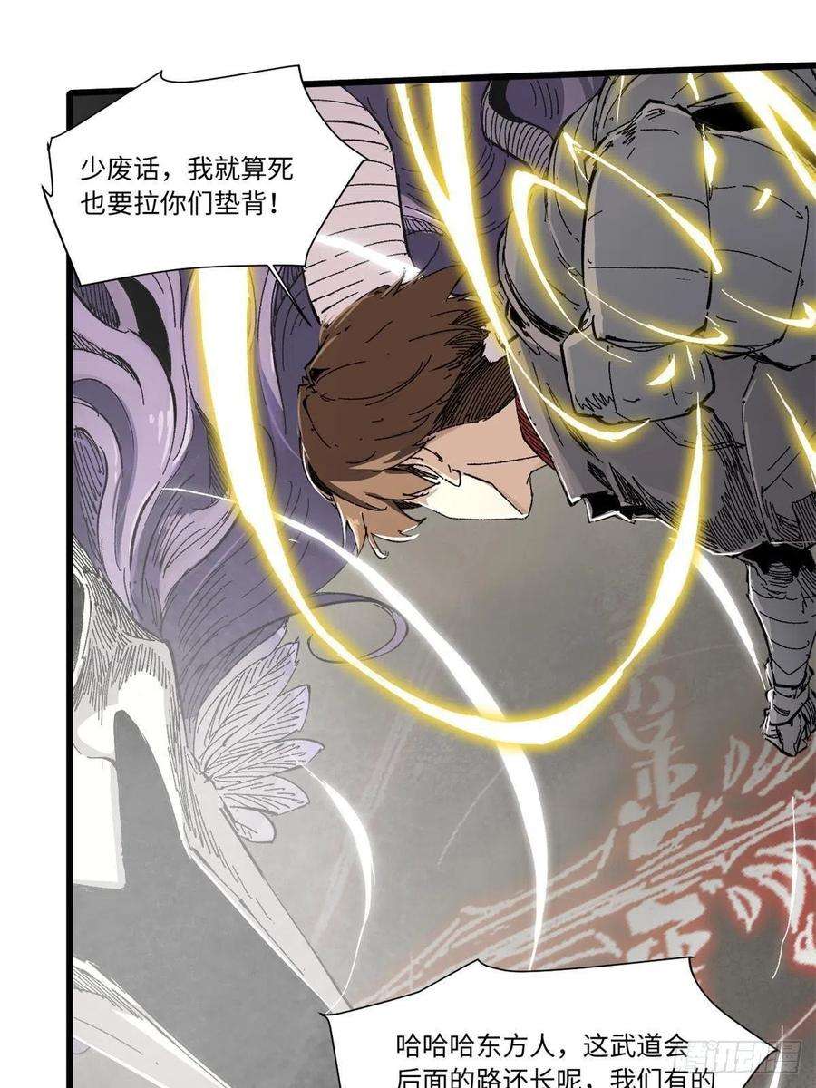 永恒国度064 群英战巫师