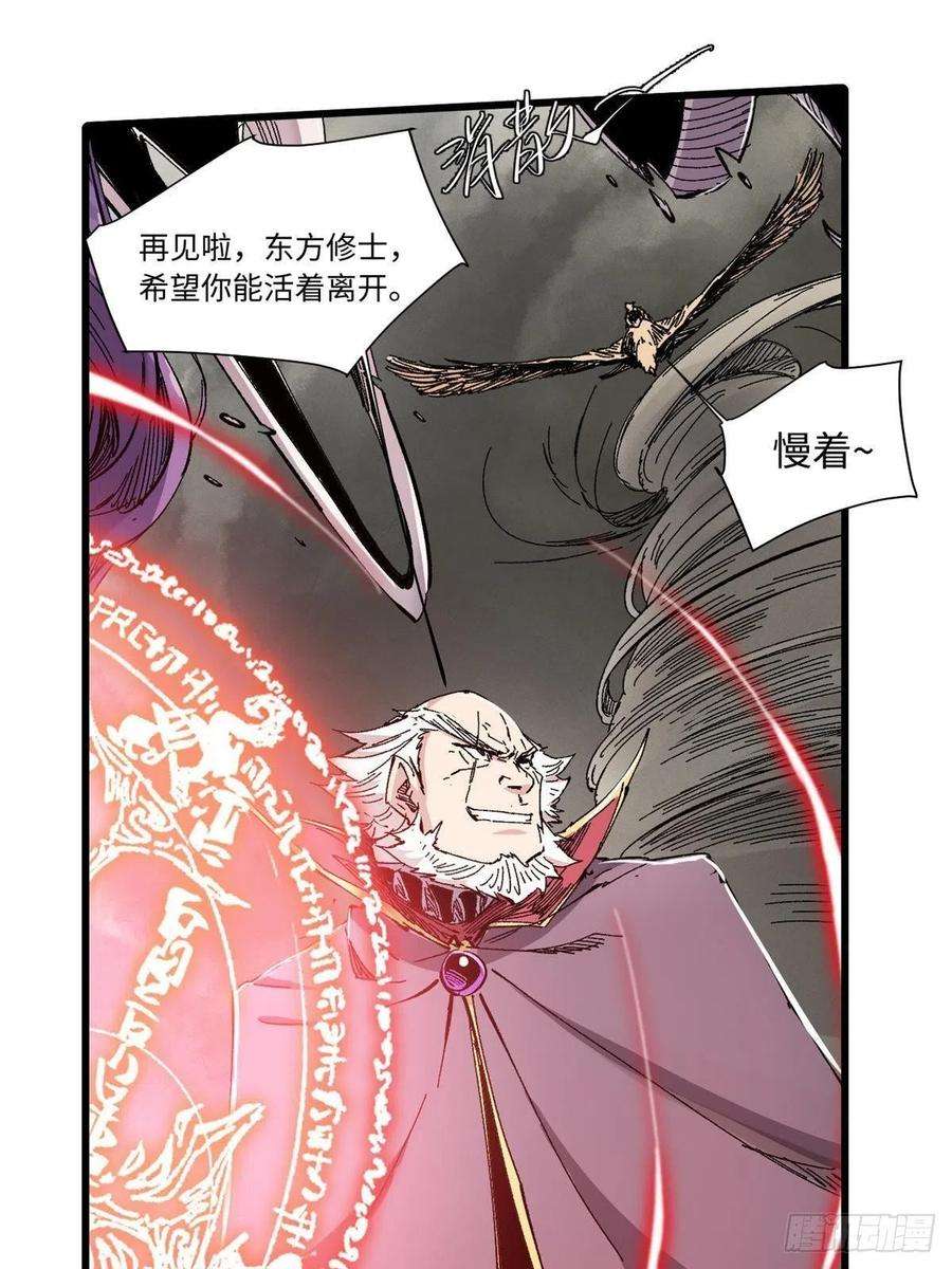 永恒国度064 群英战巫师