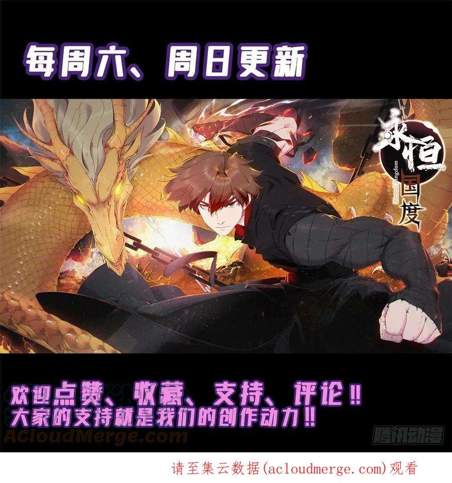 永恒国度064 群英战巫师