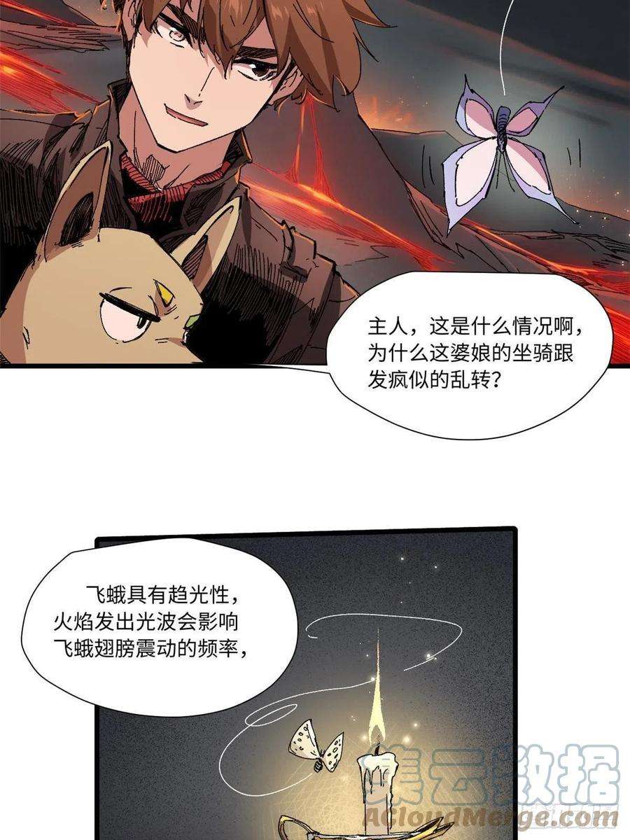 永恒国度065 神海境第六重