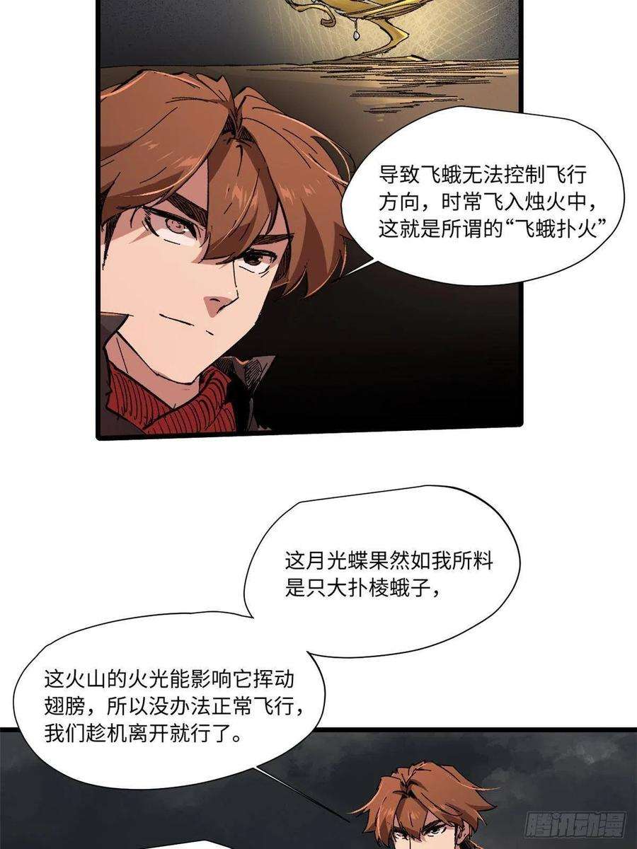 永恒国度065 神海境第六重