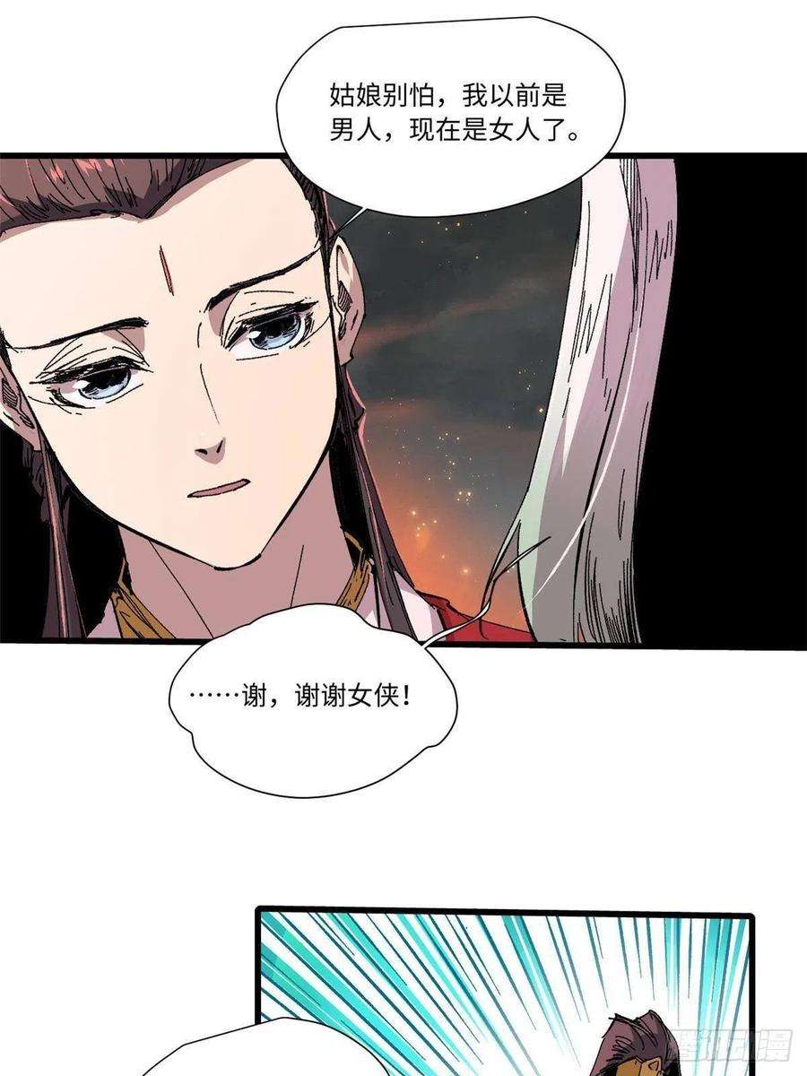 永恒国度065 神海境第六重