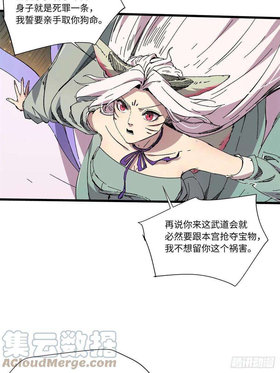 永恒国度065 神海境第六重