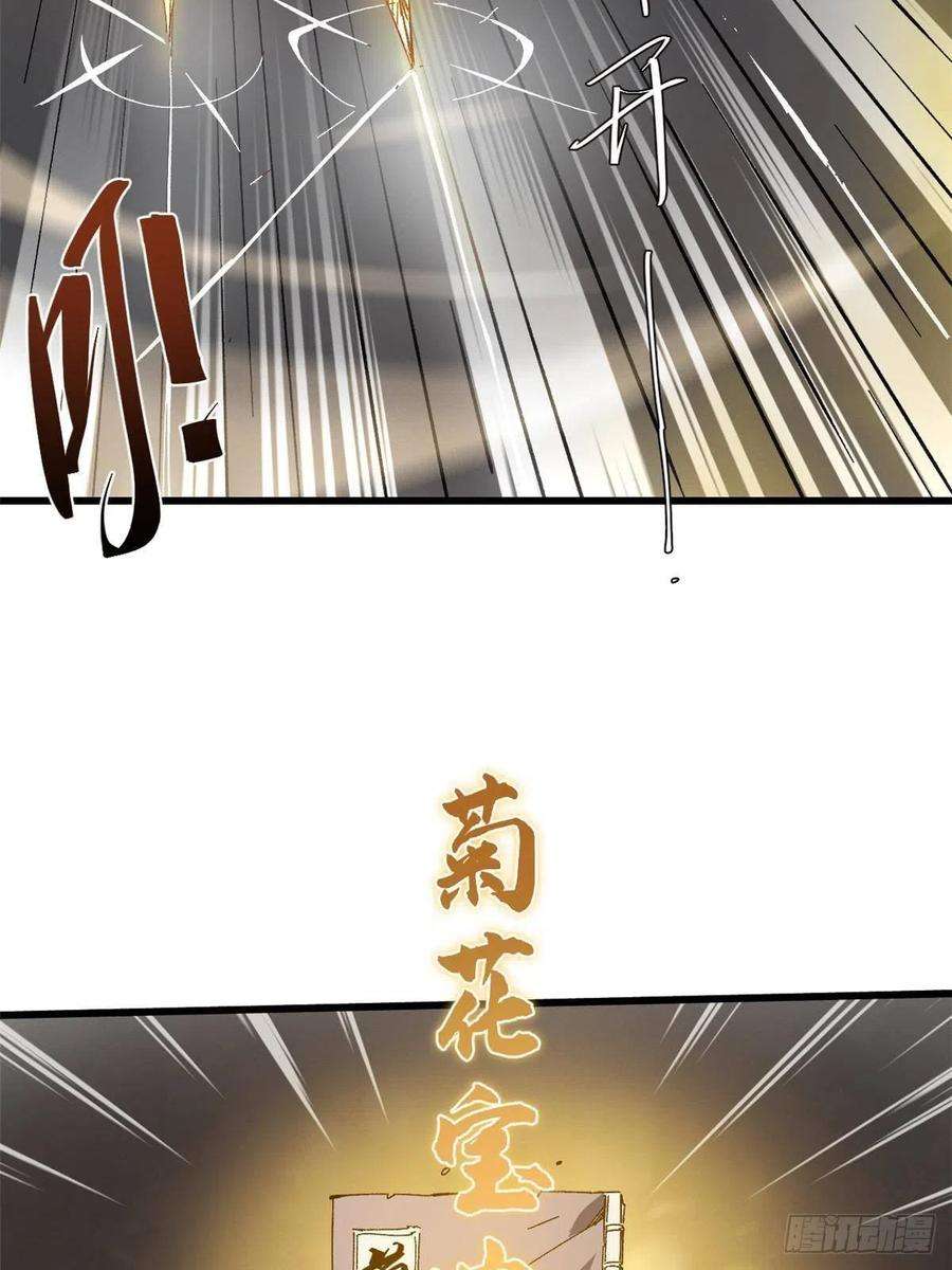 永恒国度065 神海境第六重