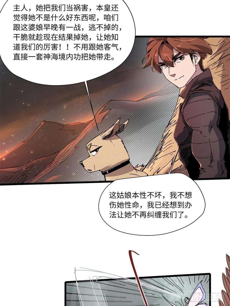 永恒国度065 神海境第六重