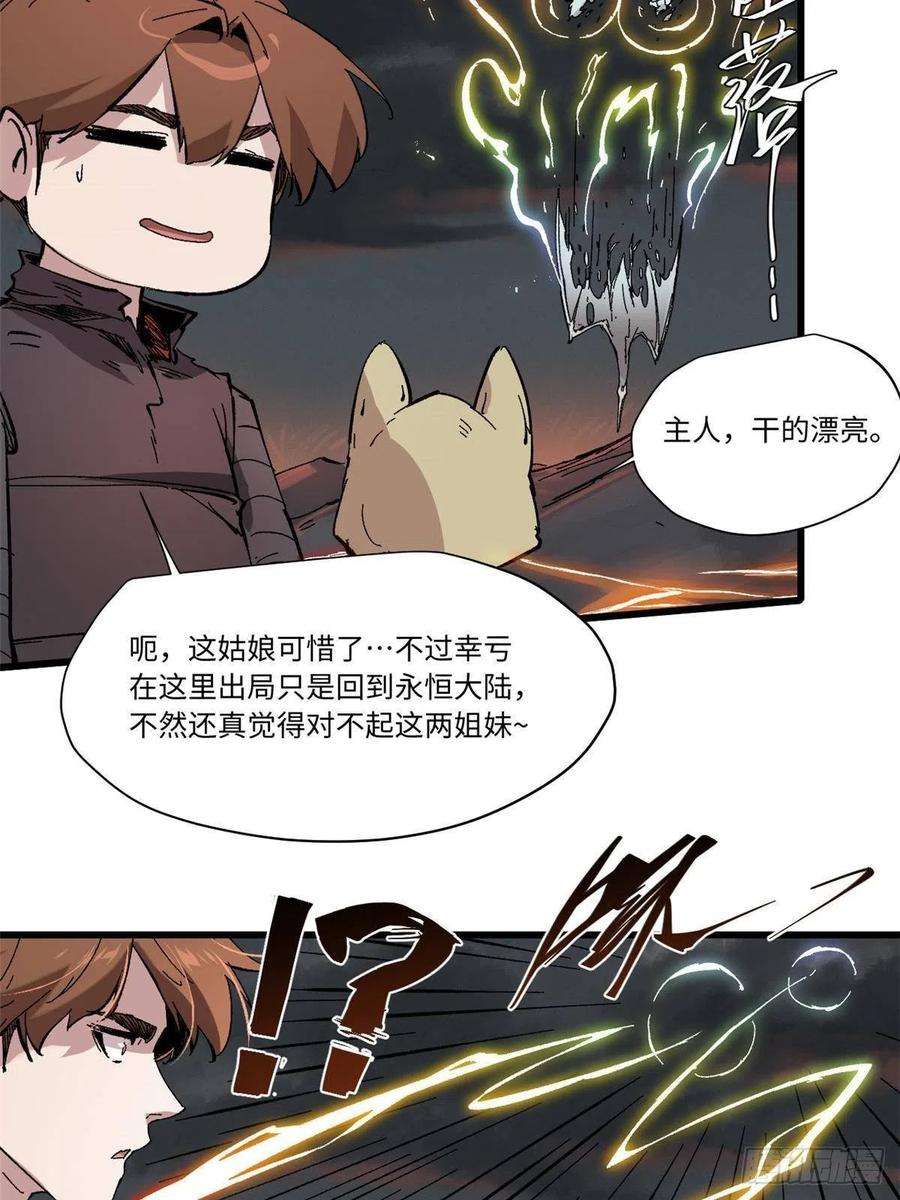 永恒国度065 神海境第六重