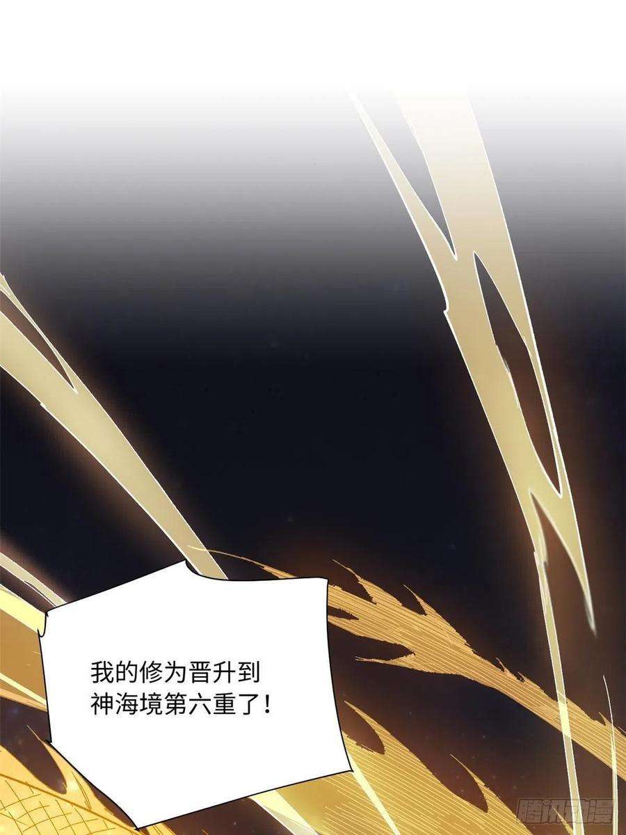 永恒国度065 神海境第六重