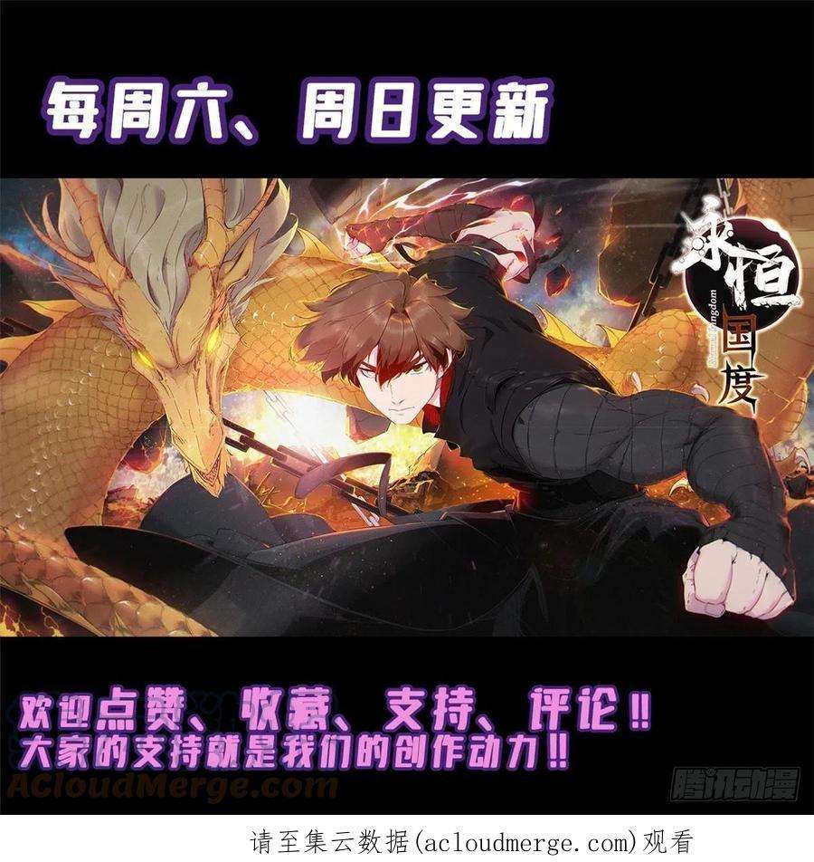 永恒国度065 神海境第六重