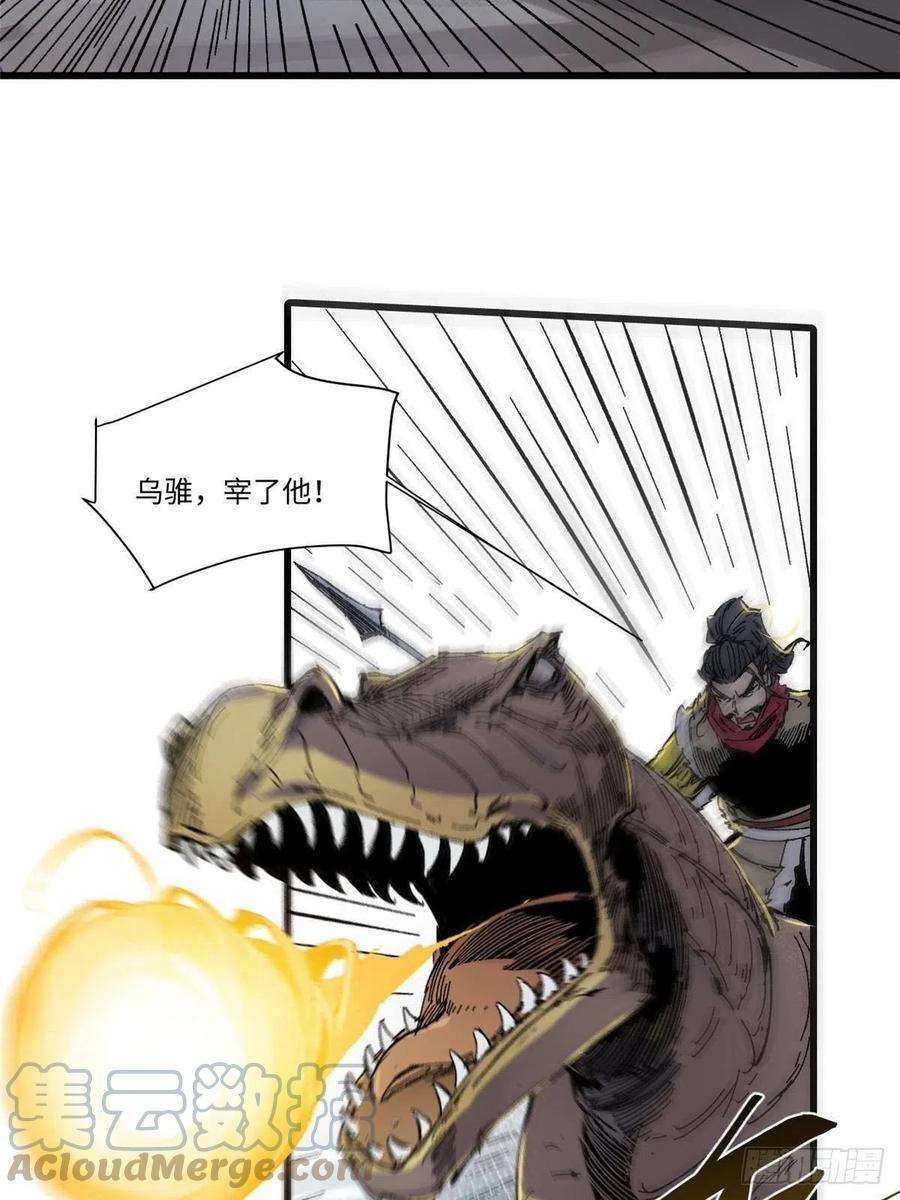 永恒国度066 宿命之战