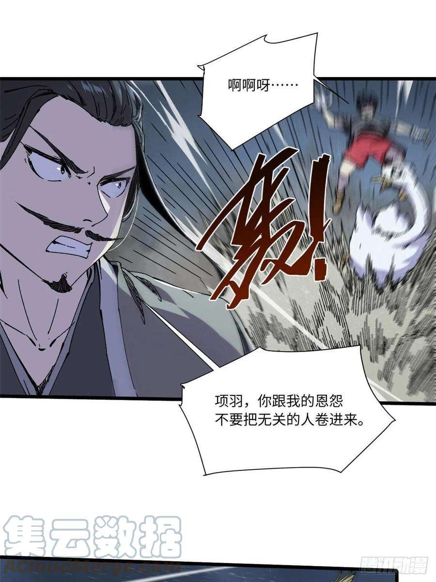 永恒国度066 宿命之战