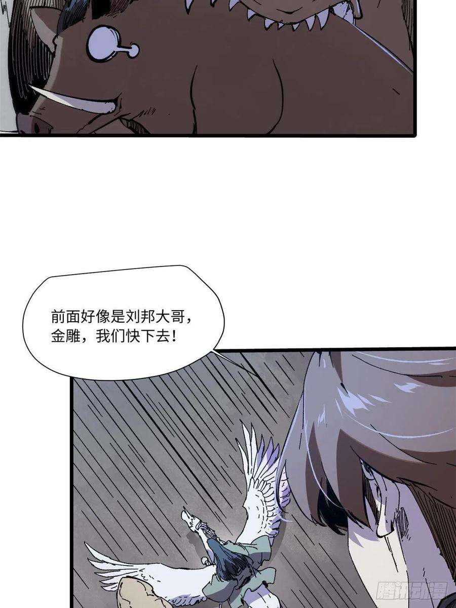 永恒国度066 宿命之战